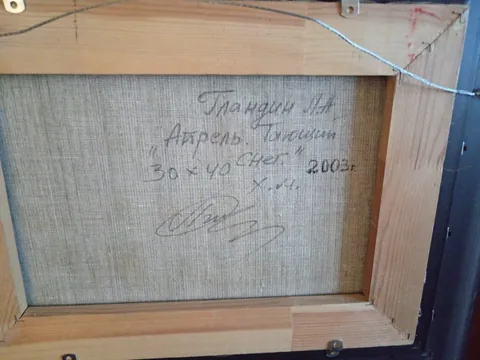 Оборот картины «Апрель. Тающий снег» — подпись и надписи автора