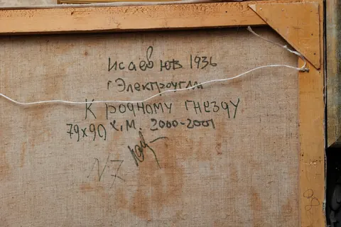 Оборот картины «К родному гнезду» — подпись и надписи автора