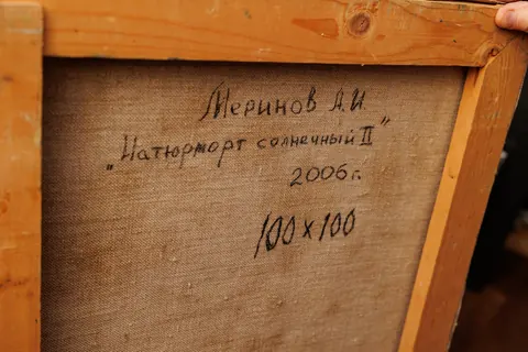 Оборот картины «Натюрморт солнечный» — подпись и надписи автора
