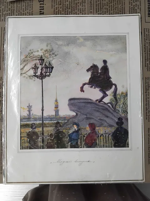 «Медный всадник» — Саможенов В. Ф., акварель, бумага, 28×28 см, в паспарту