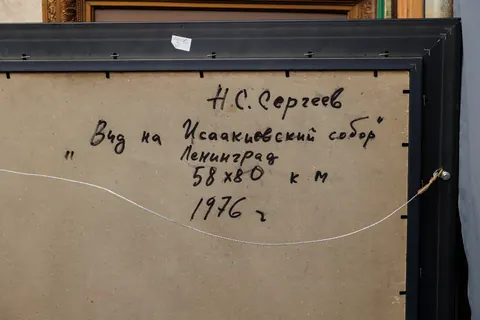 Оборот картины «Вид на Исаакиевский собор» — подпись и надписи автора