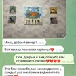 Скриншот второго отзыва заказчицы