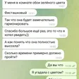 Скриншот переписки: отзыв заказчика о картине на заказ