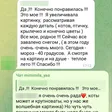 Скриншот переписки: отзыв заказчицы о картине на заказ, часть 2