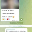 Скриншот переписки: отзыв заказчицы о картине на заказ